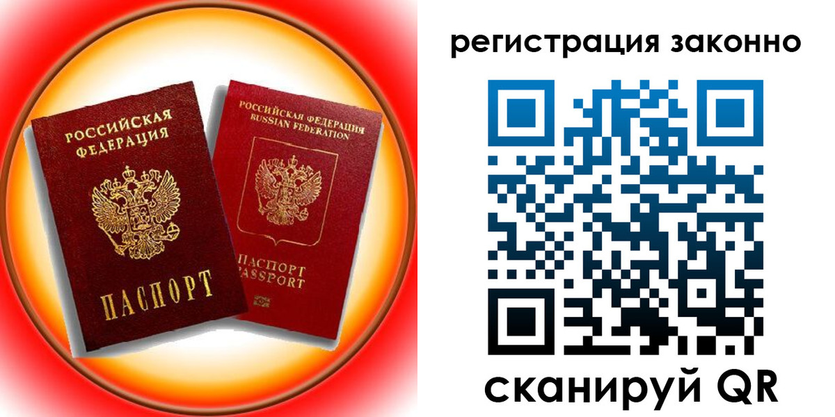 временная регистрация гарантия в Галиче