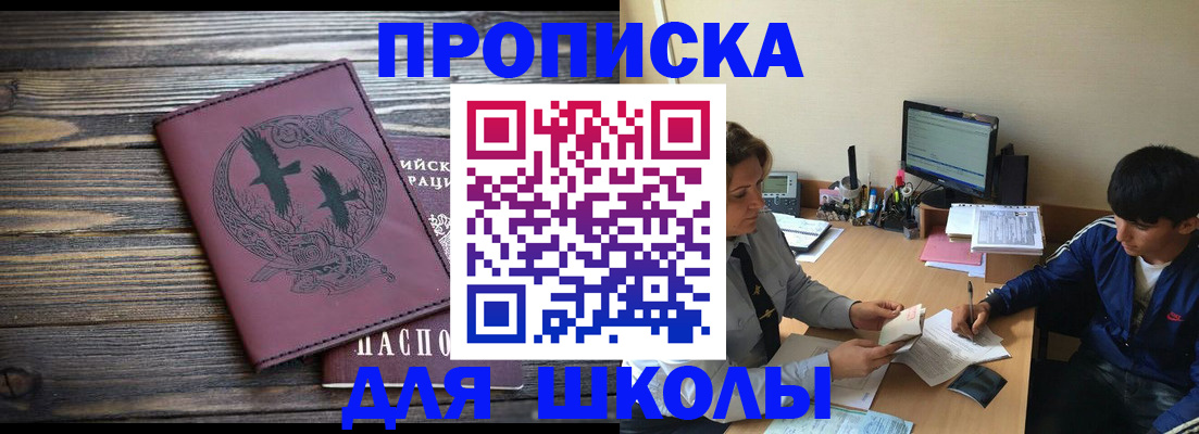 прописка регистрация в Галиче